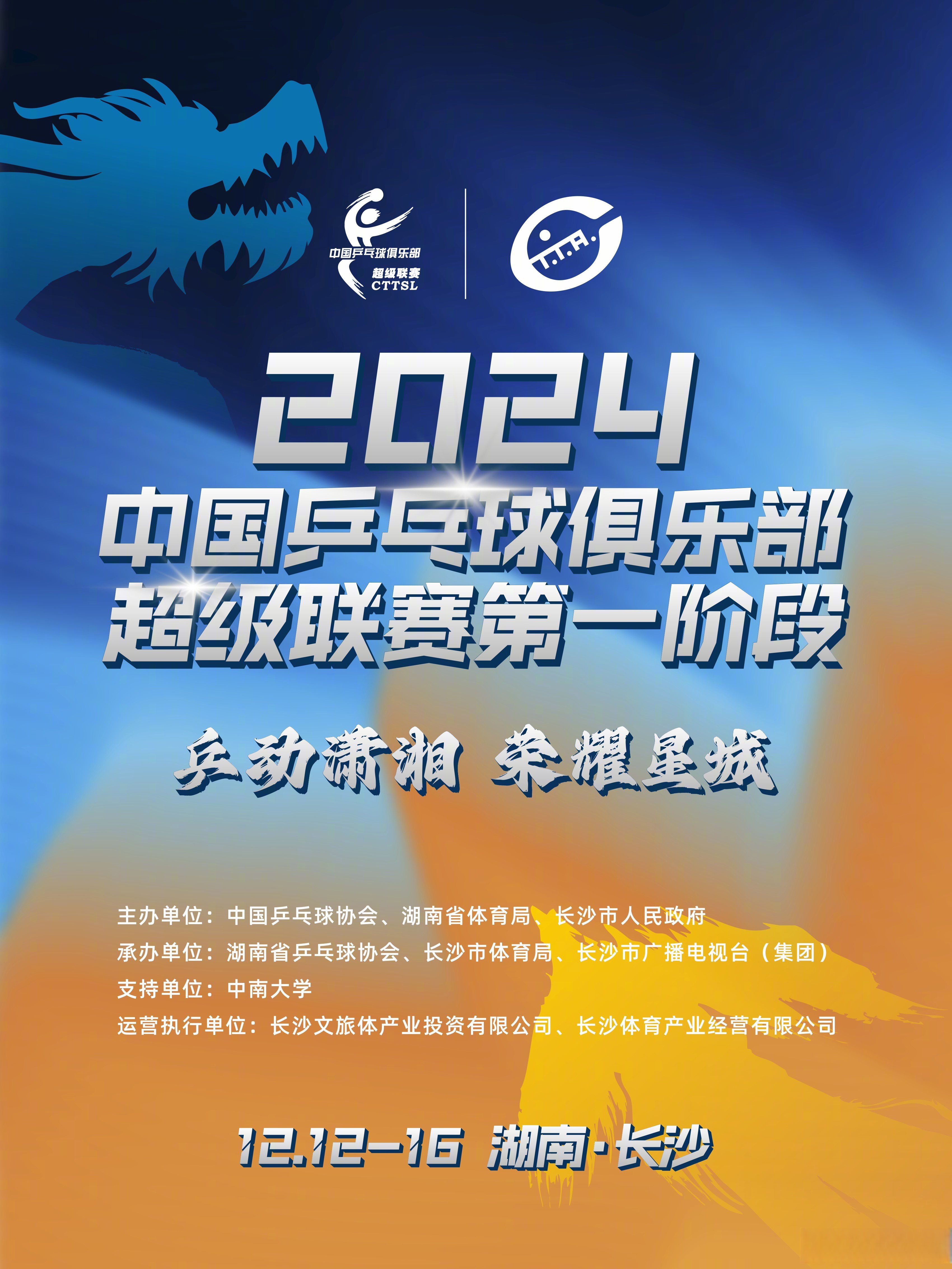 精彩赛事即将上演，球员备战冲刺冠军