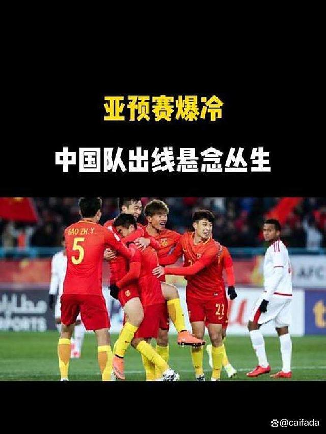 亚洲杯：决赛对决，悬念丛生的简单介绍