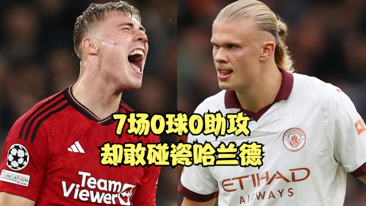 曼联前锋送出精彩助攻，赢得球迷掌声的简单介绍