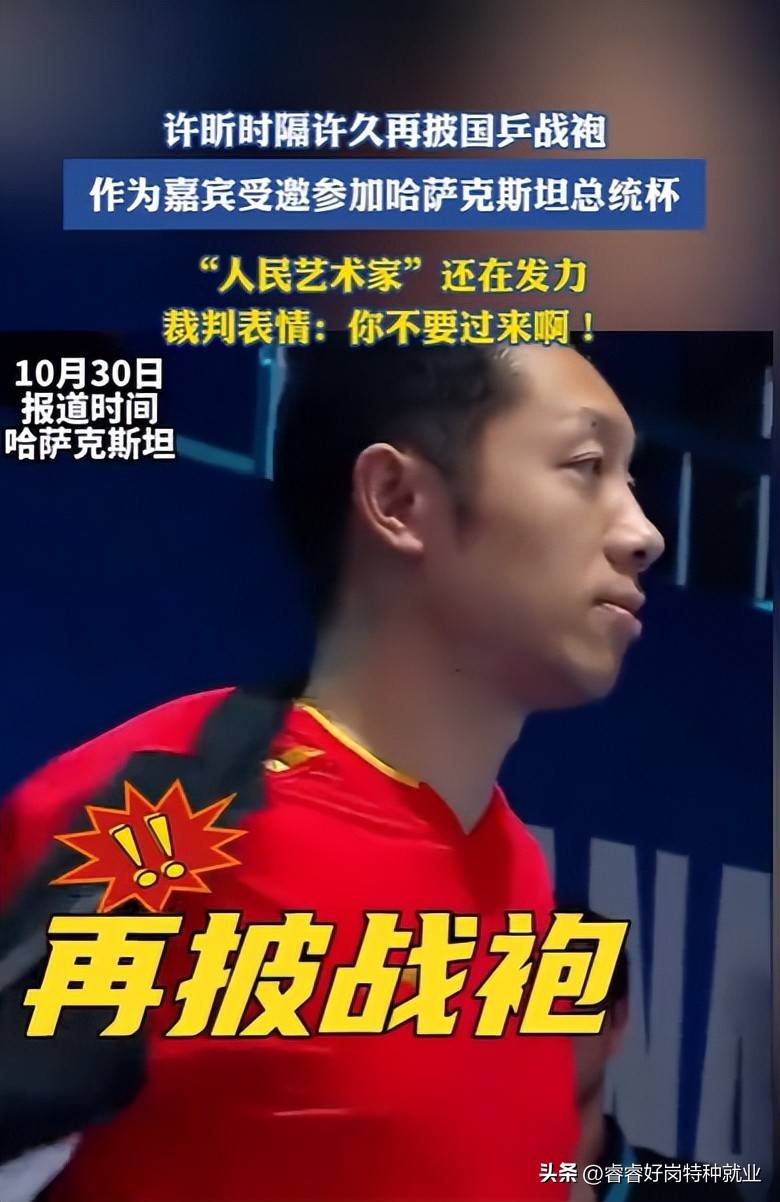 包含中国乒乓球队强势法国乒乓球队，许昕高光表现的词条